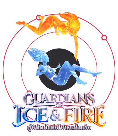 รีวิวเกมสล็อต Guardians of Ice & Fire