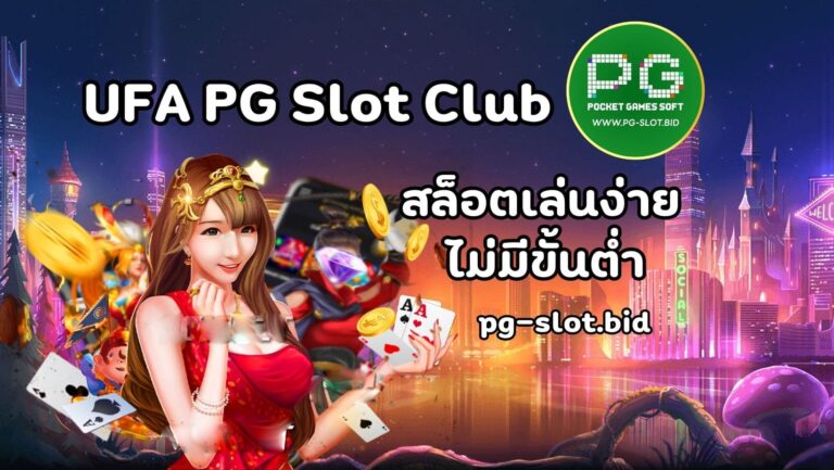 UFA PG Slot Club