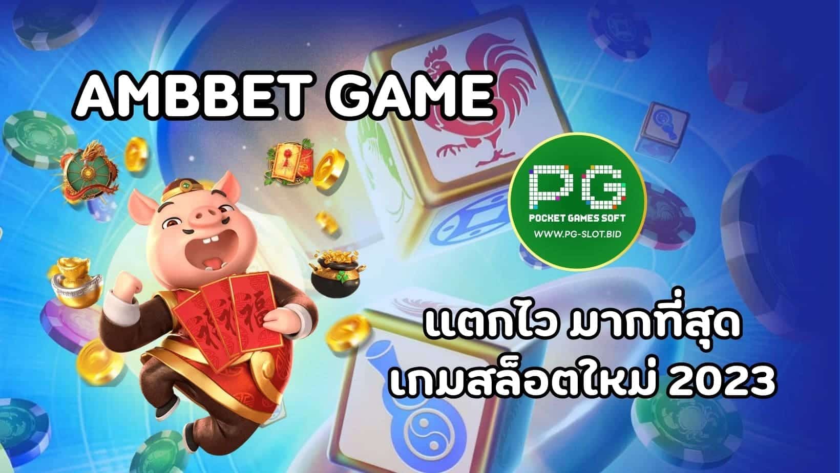 AMBBET GAME