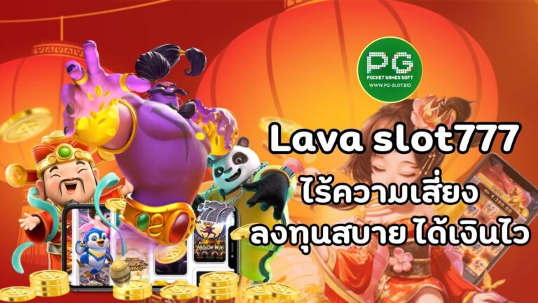 Lava slot777