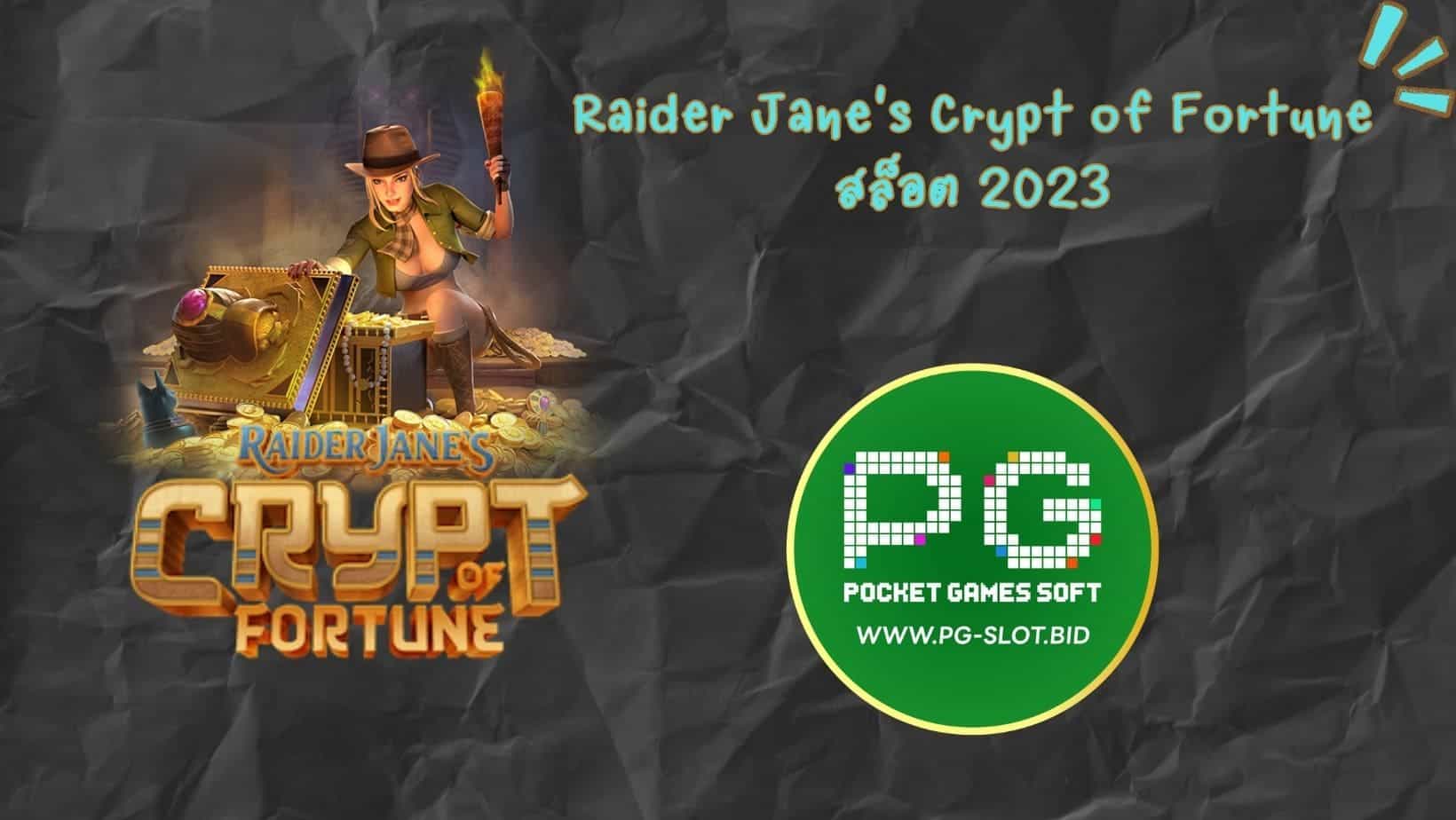 Raider Jane's Crypt of Fortune สล็อต 2023