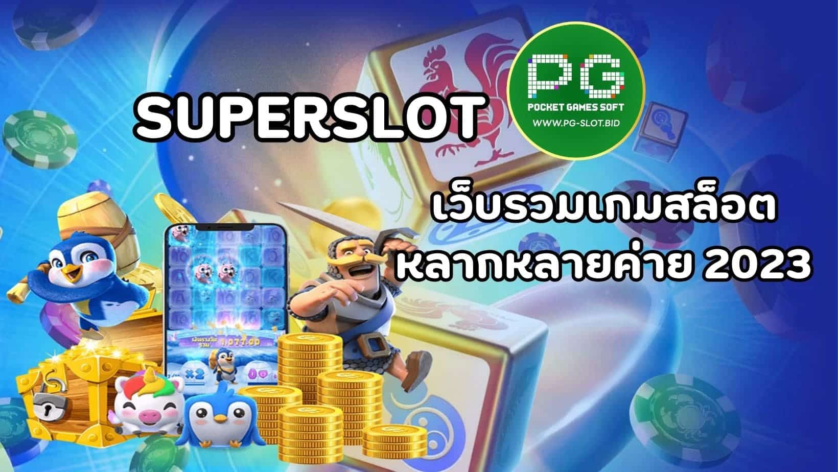 SUPERSLOT