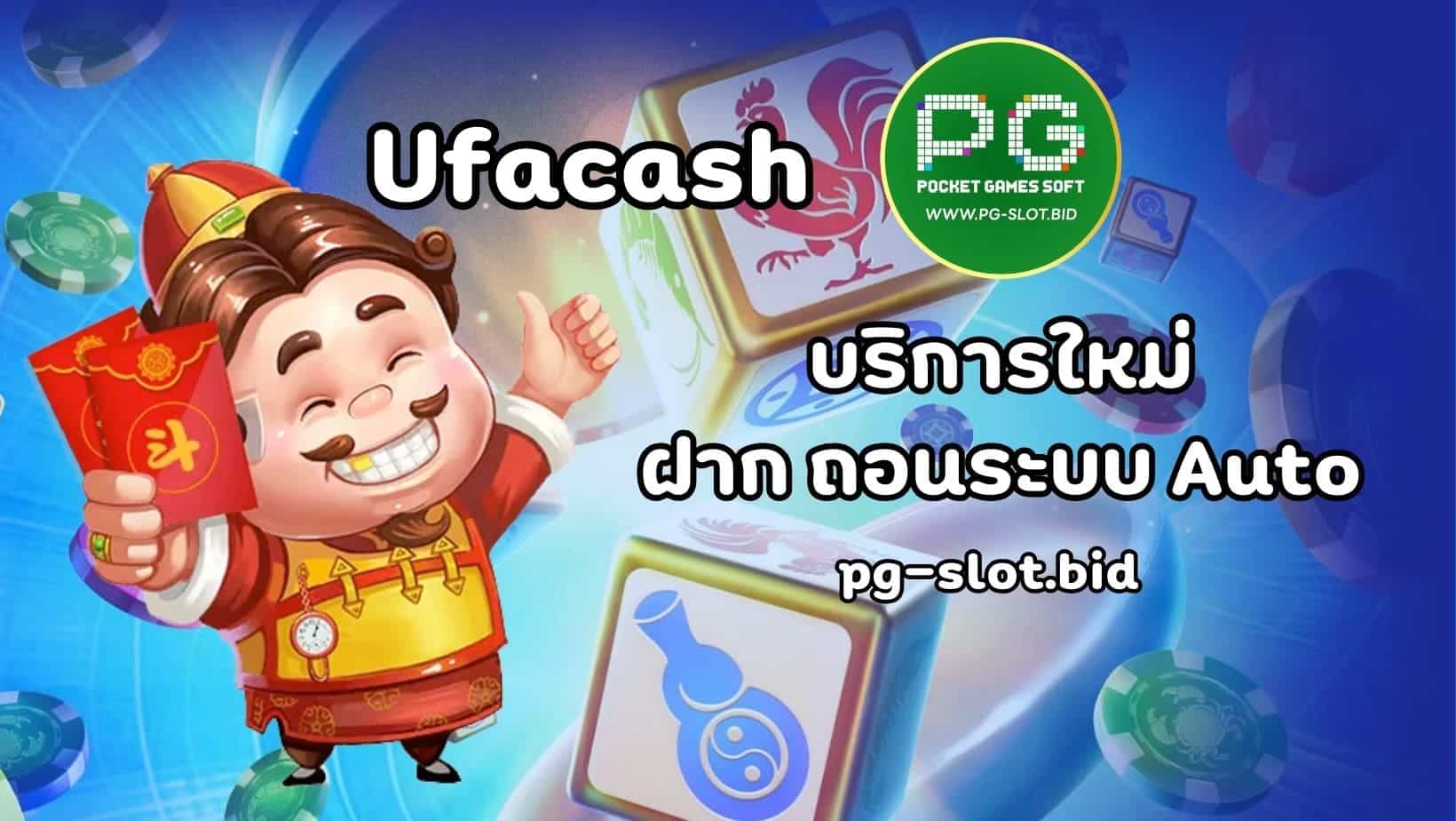 Ufacash