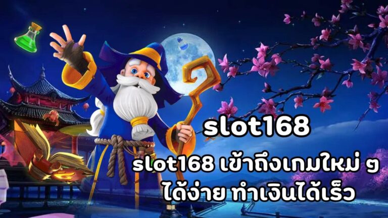 slot168