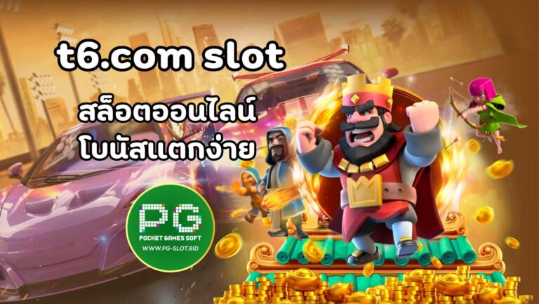 t6.com slot