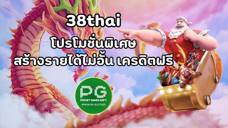 38thai