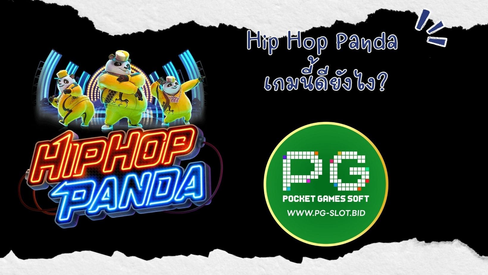 Hip Hop Panda เกมนี้ดียังไง (1)