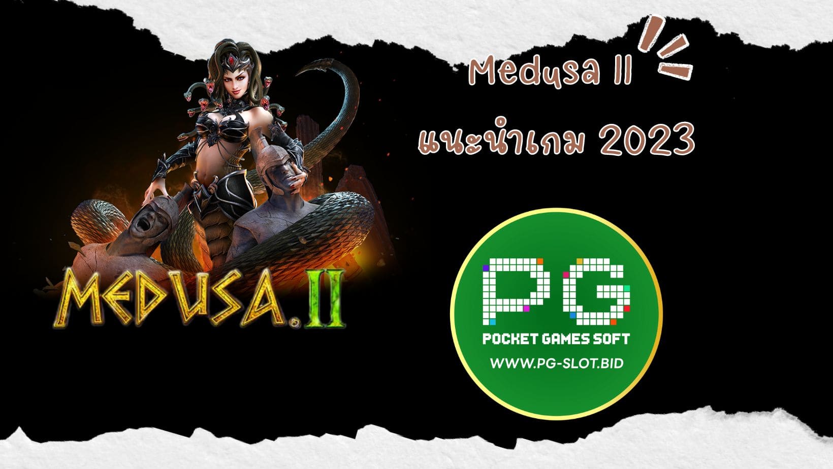 Medusa II แนะนำเกม 2023