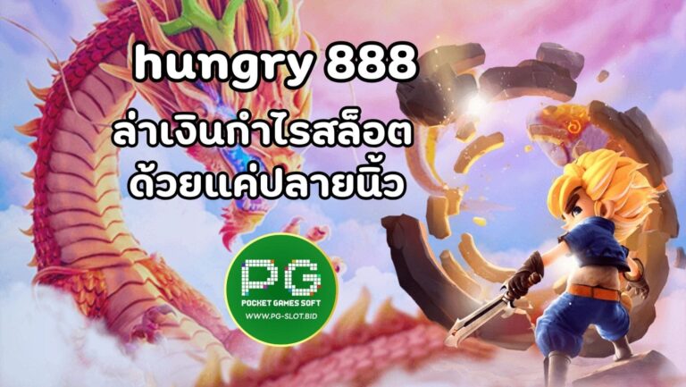 hungry 888