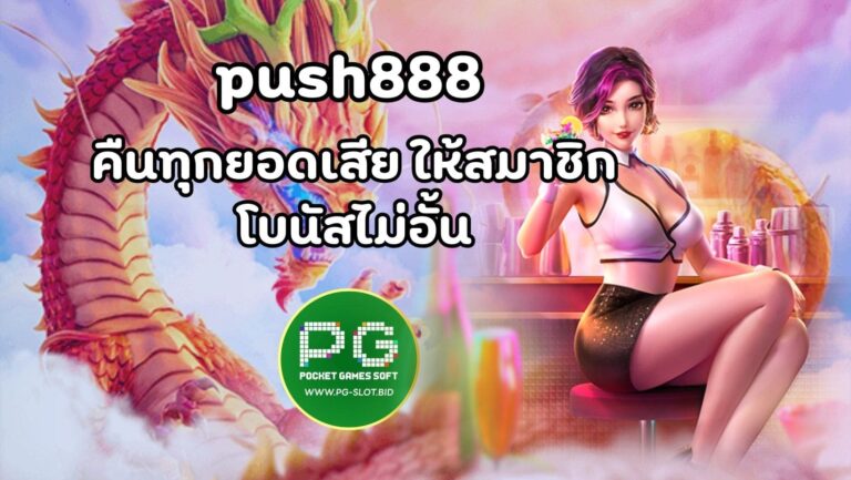 push888