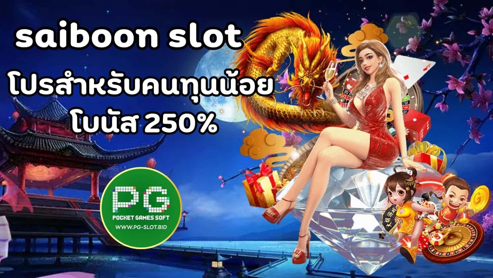 saiboon slot