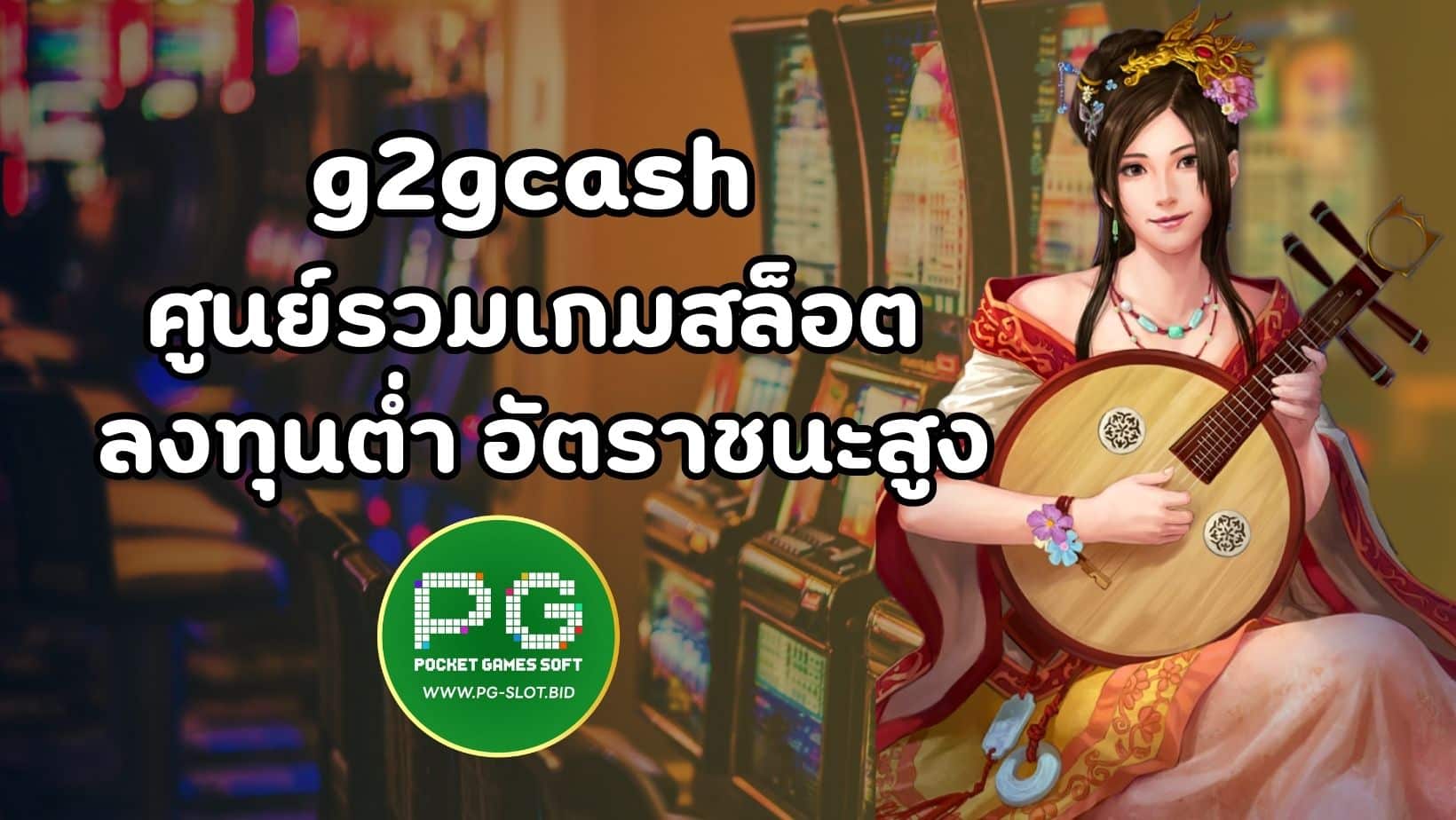 g2gcash