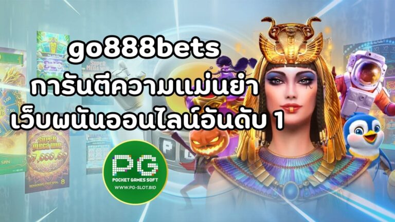 go888bets (1)