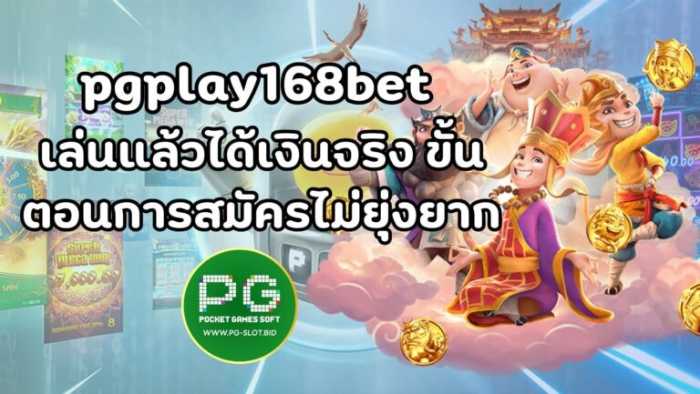 pgplay168bet (1)