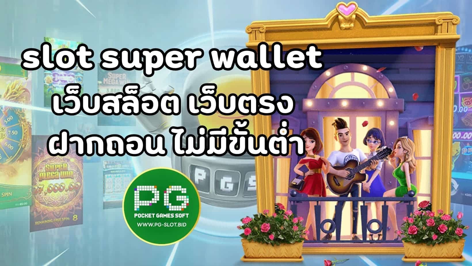 slot super wallet (1)