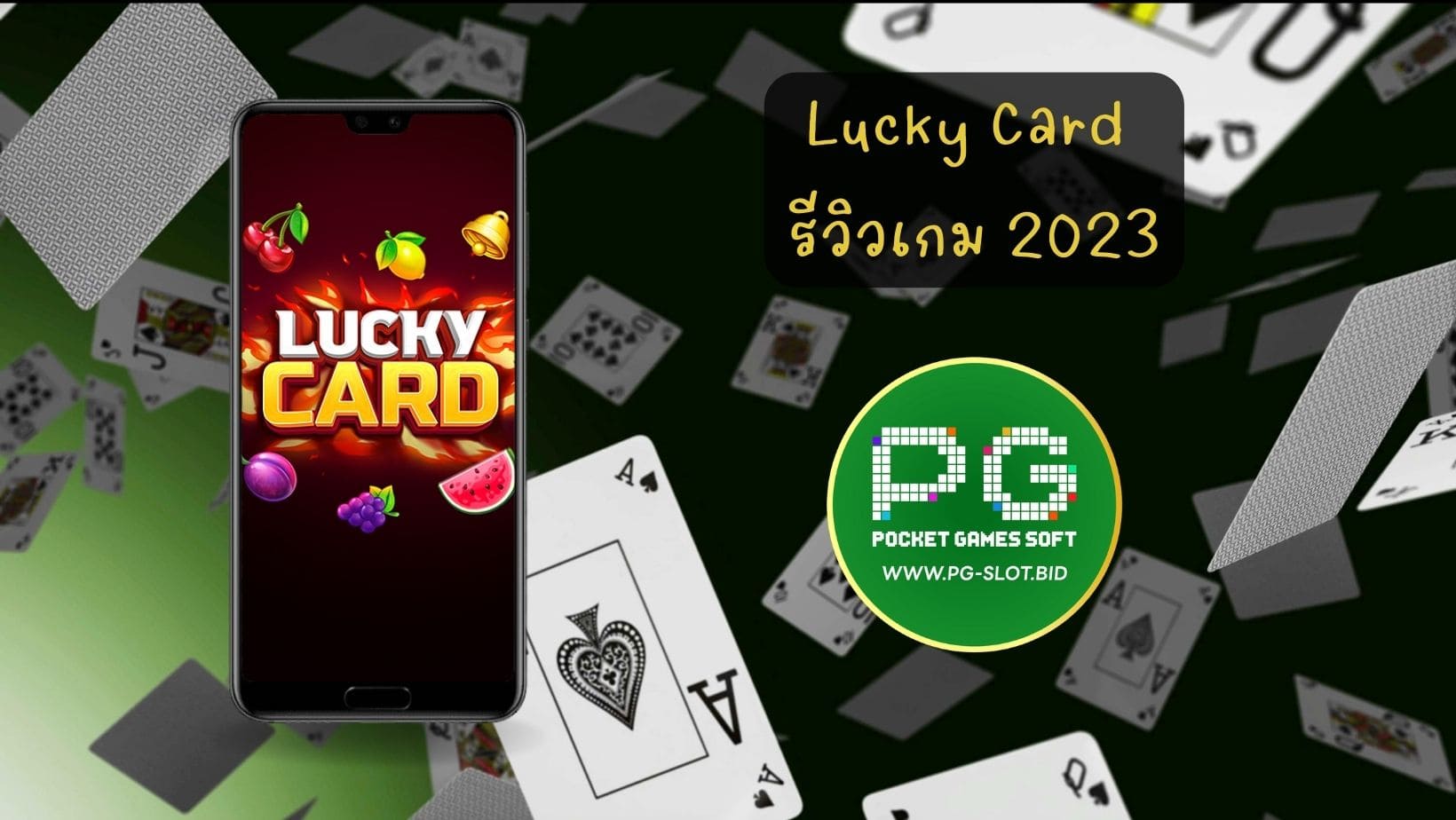 Lucky Card รีวิวเกม 2023