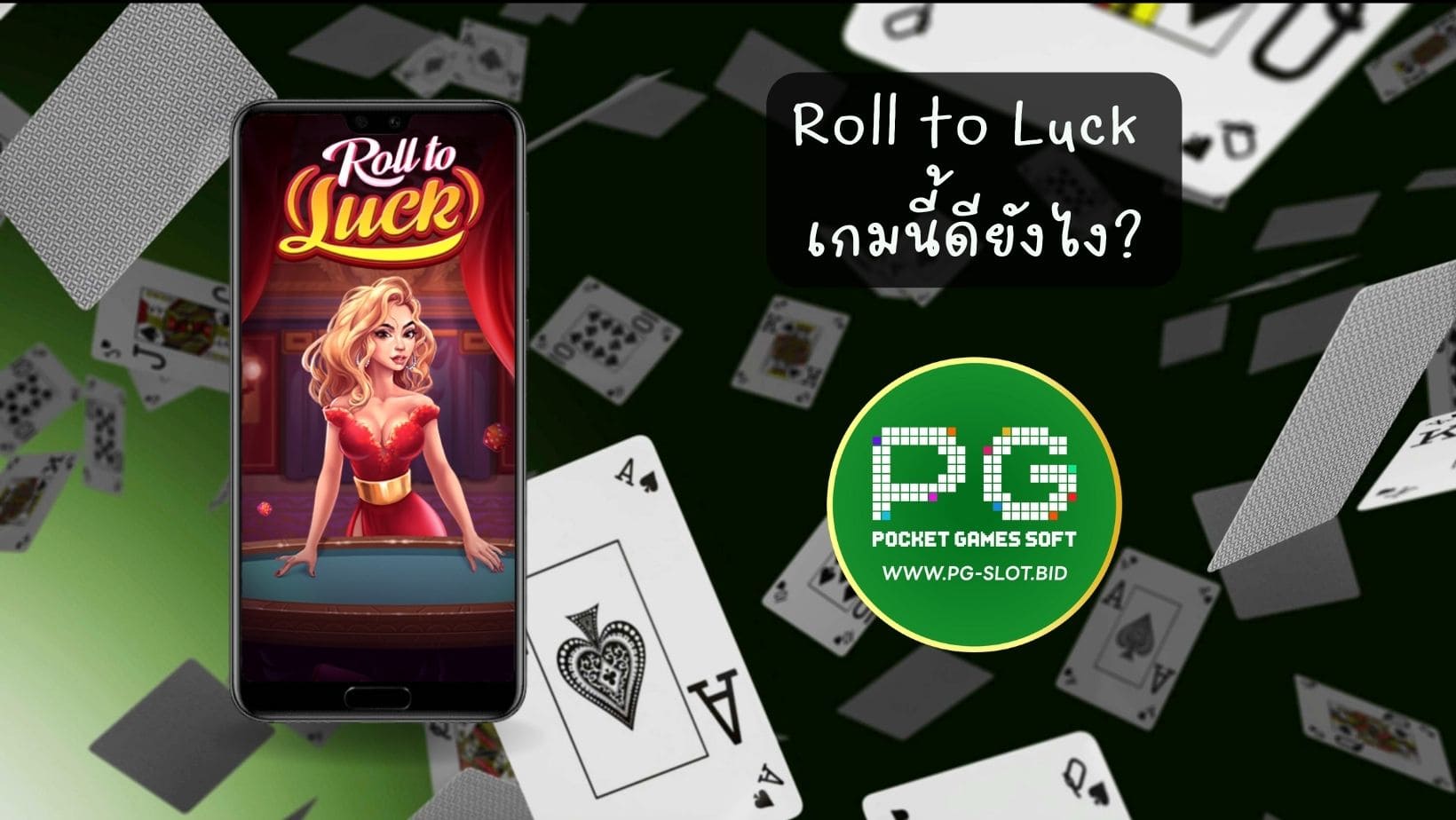 Roll to Luck เกมนี้ดียังไง (1)