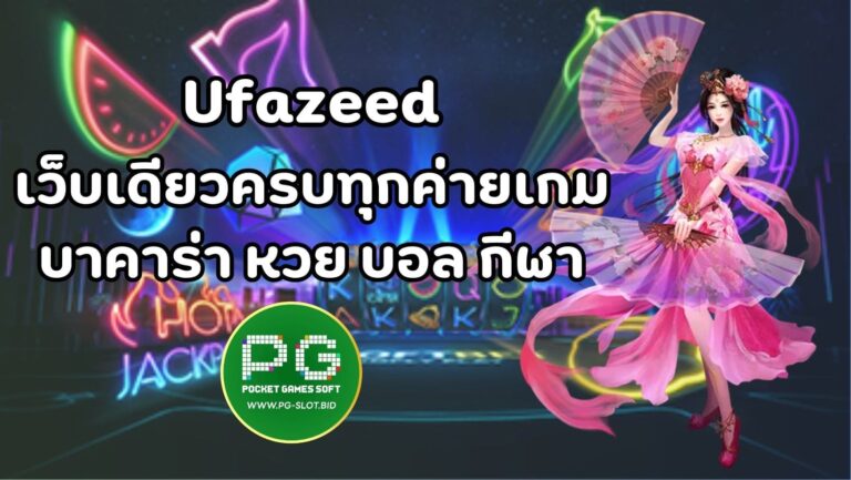 Ufazeed (1)