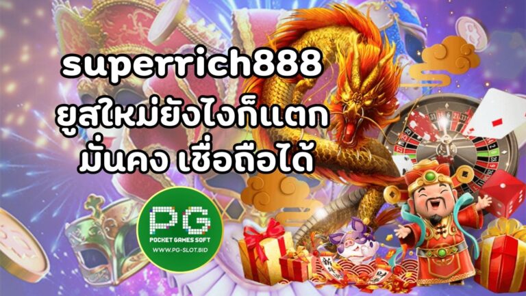 superrich888 (1)