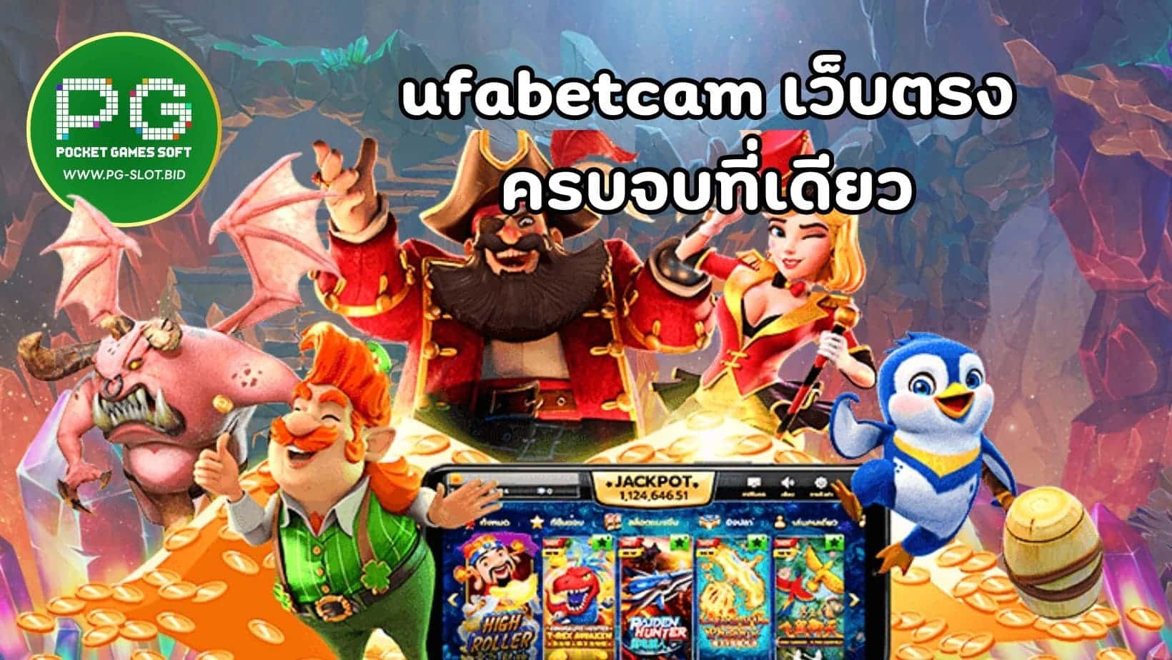 ufabetcam เว็บตรง ครบจบที่เดียว (1)