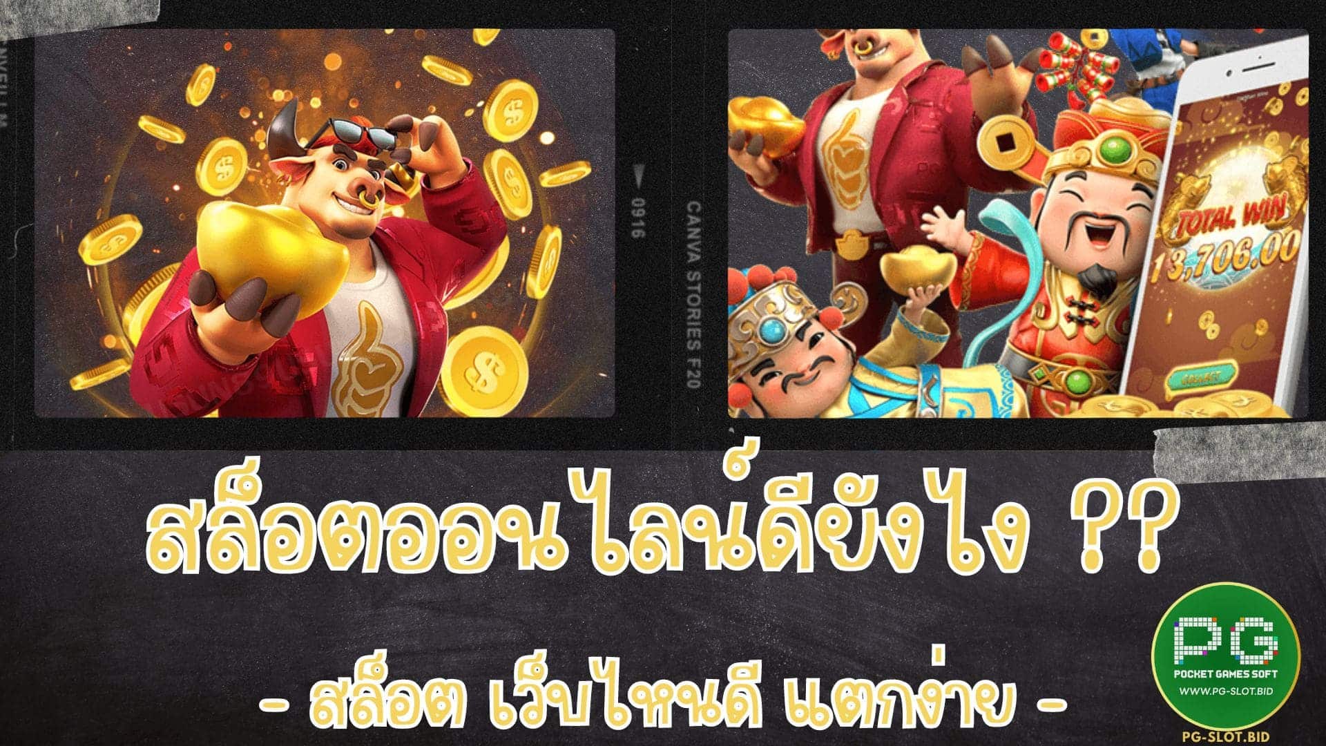 สล็อตออนไลน์ดียังไง เว็บไหนดี