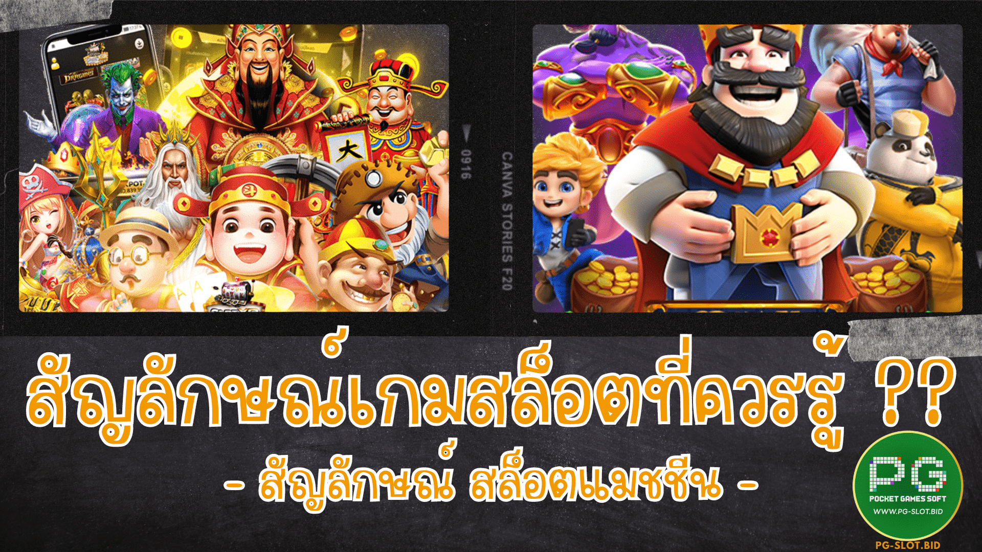 สัญลักษณ์เกมสล็อตที่ควรรู้