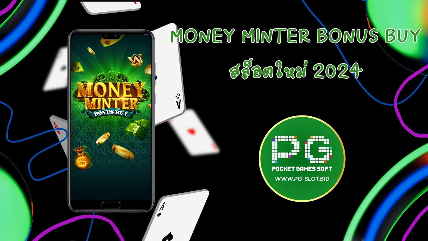 Money Minter Bonus Buy สล็อตใหม่ 2024