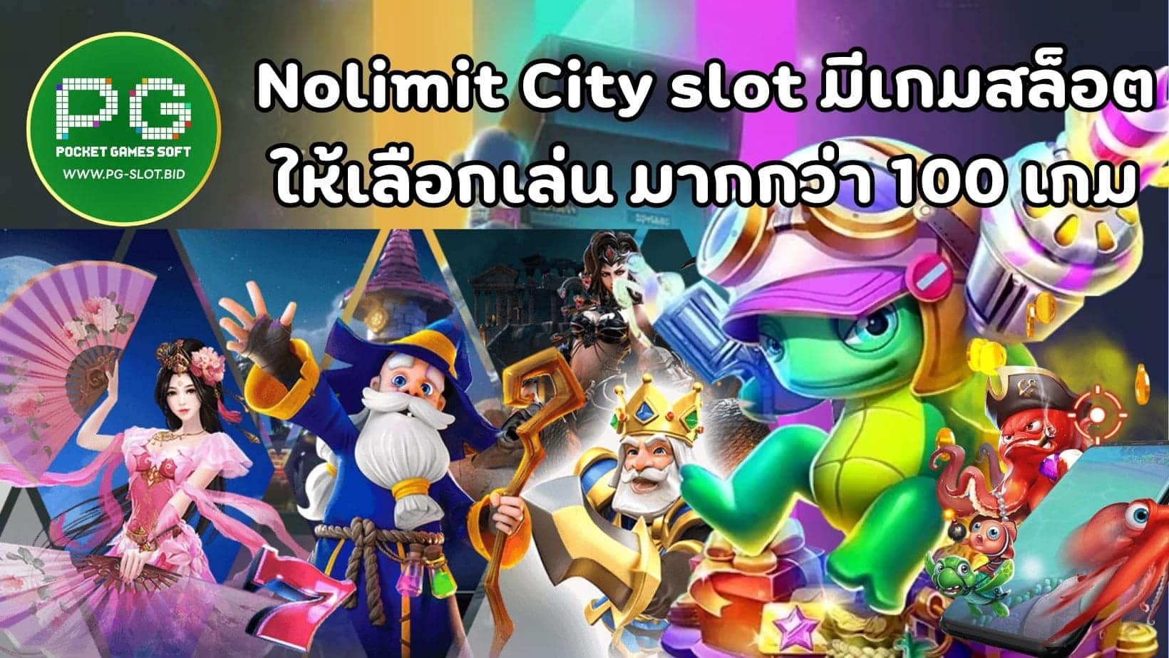 Nolimit City slot มีเกมสล็อต ให้เลือกเล่น มากกว่า 100 เกม (1)