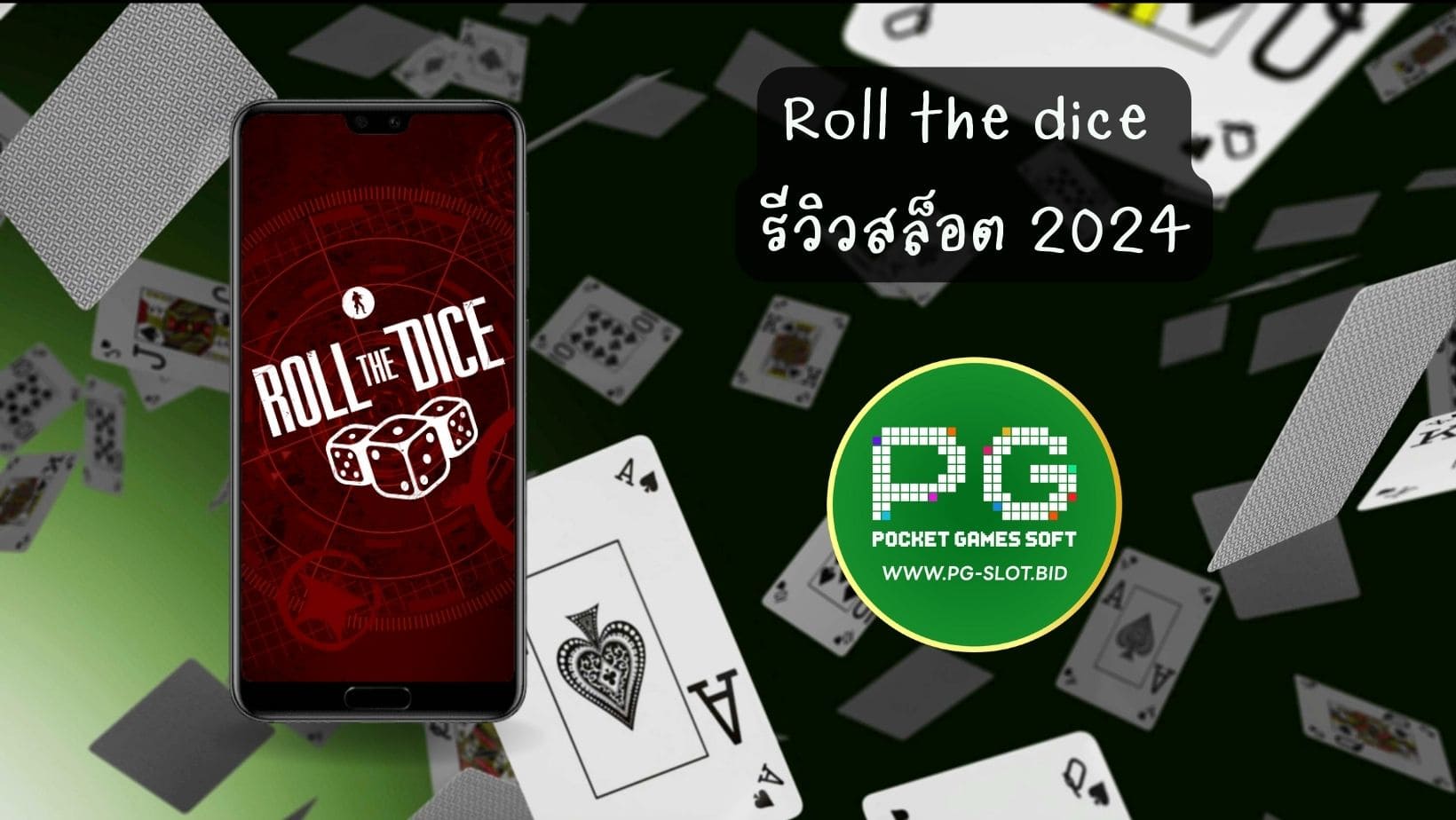 Roll the dice รีวิวสล็อต 2024