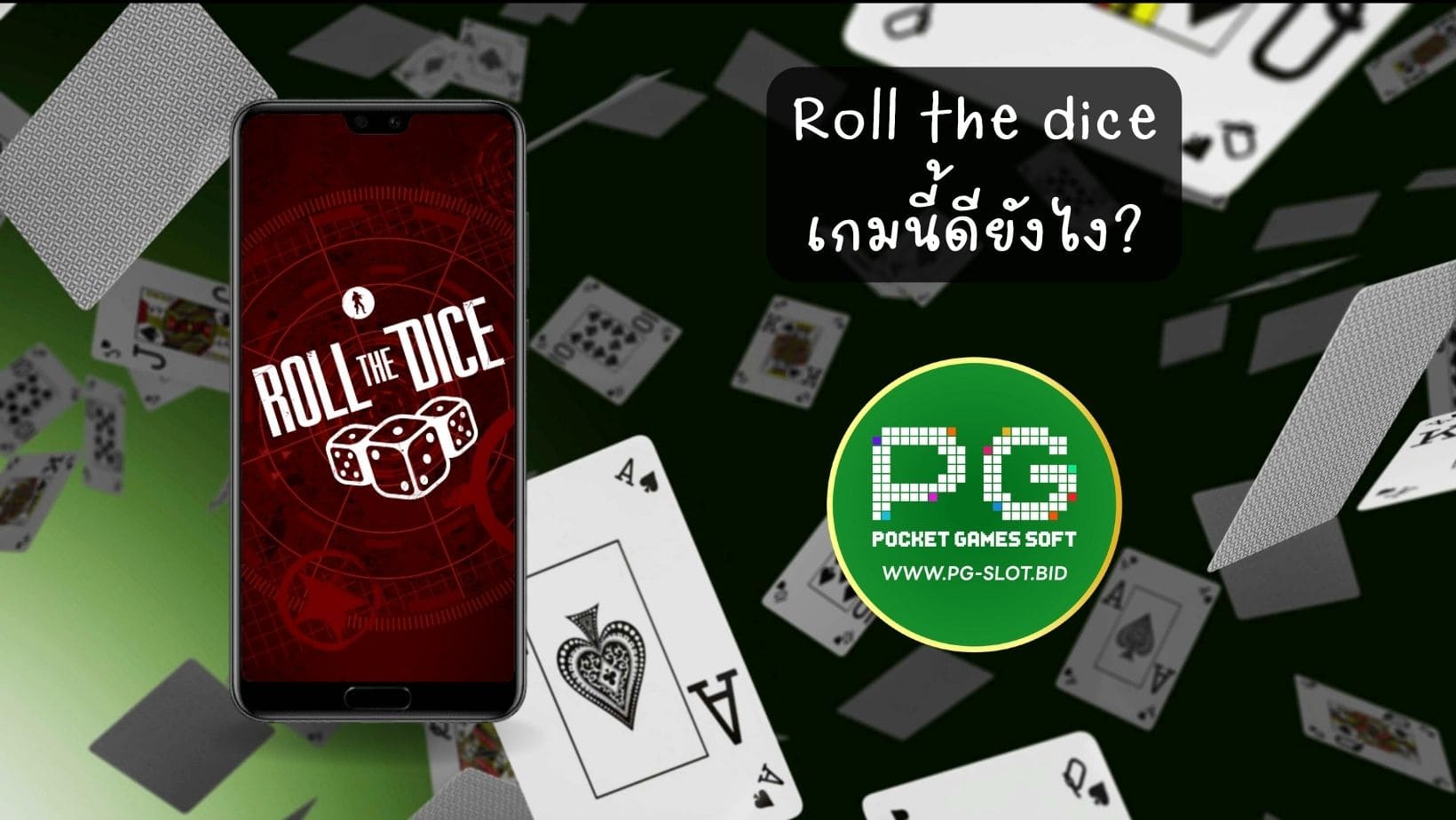 Roll the dice เกมนี้ดียังไง (1)