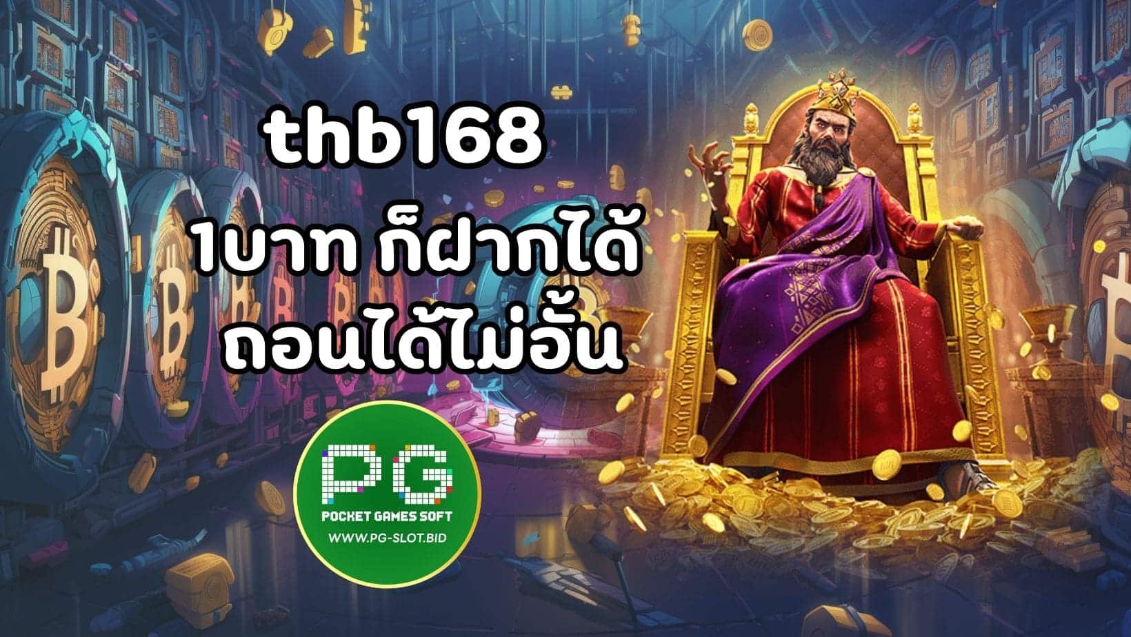 thb168 (1)