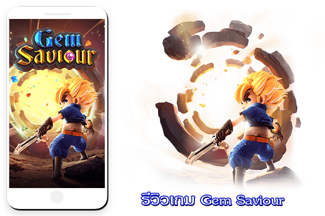 รีวิวเกม Gem Saviour