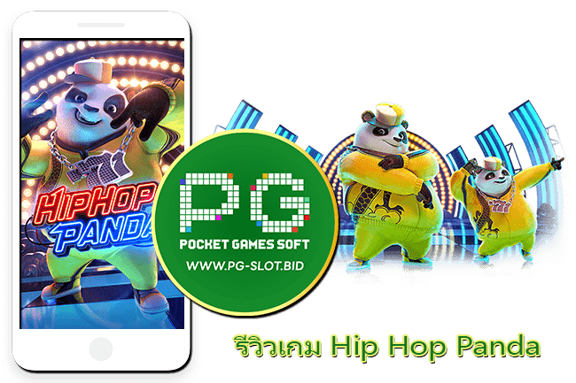 รีวิวเกม Hip Hop Panda