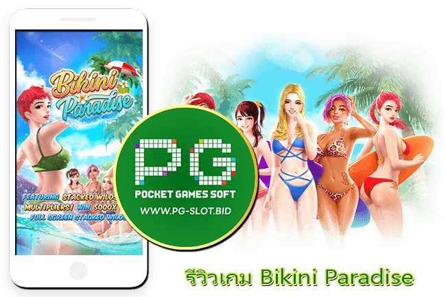 รีวิวเกม Bikini Paradise