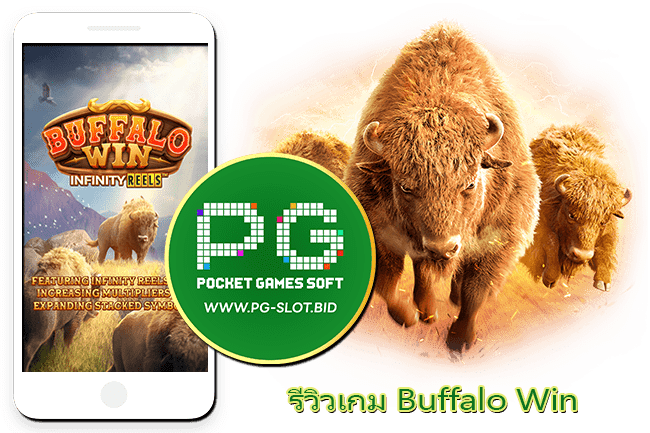 รีวิวเกม Buffalo Win