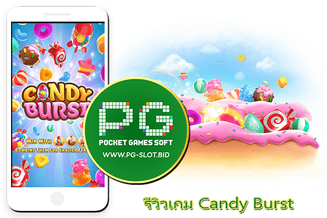 รีวิวเกม Candy Burst