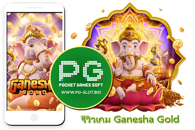 รีวิวเกม Ganesha Gold