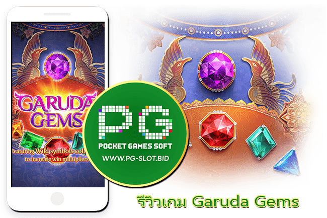 รีวิวเกม Garuda Gems