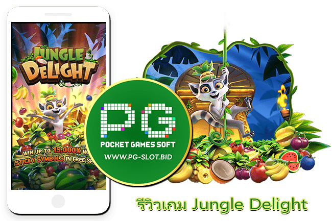 รีวิวเกม Jungle Delight