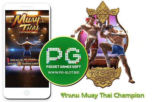 รีวิวเกม Muay Thai Champion