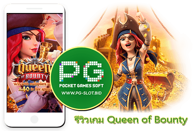 รีวิวเกม Queen of Bounty