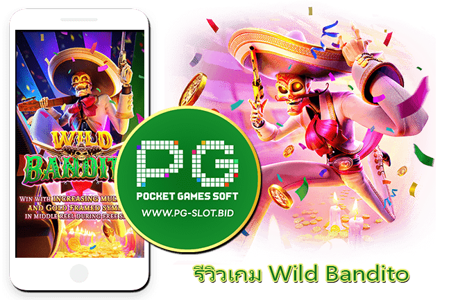 รีวิวเกม Wild Bandito