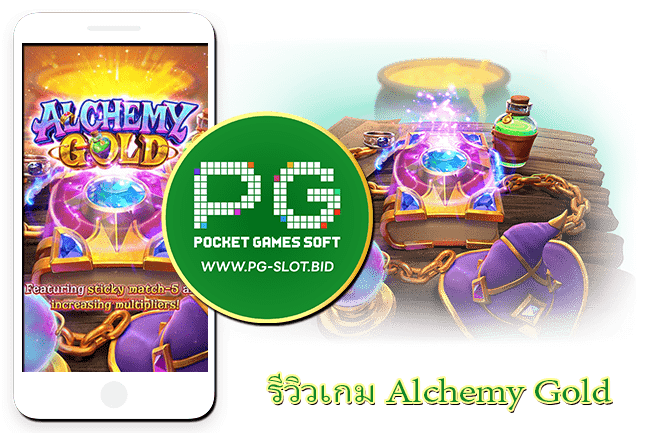 รีวิวเกม Alchemy Gold