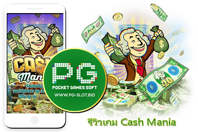 รีวิวเกม Cash Mania