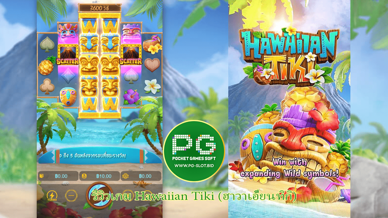 รีวิวเกม Hawaiian Tiki