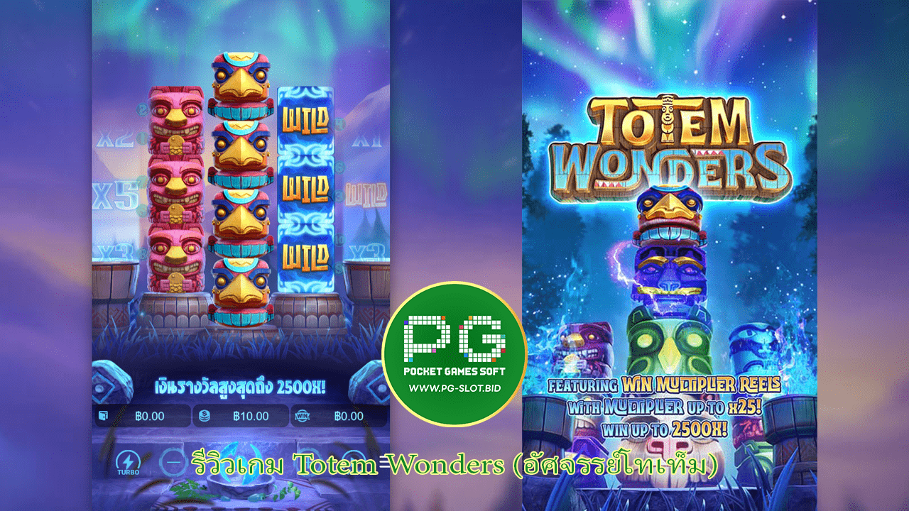 รีวิวเกม Totem Wonders