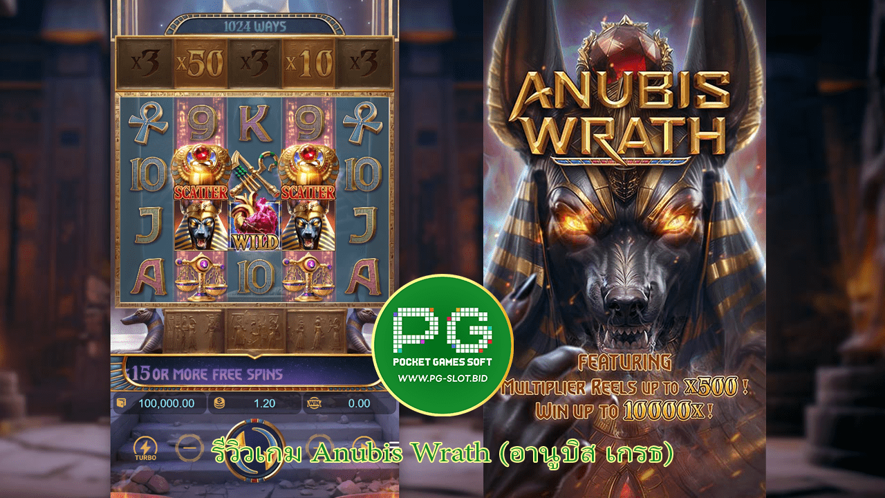 รีวิวเกม Anubis Wrath