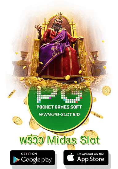 พรีวิว Midas Slot