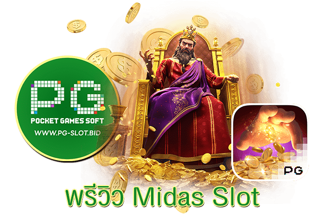 พรีวิว Midas Slot