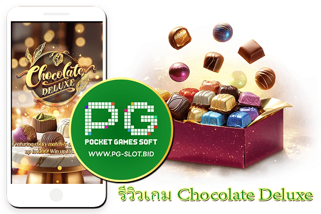 รีวิวเกม Chocolate Deluxe